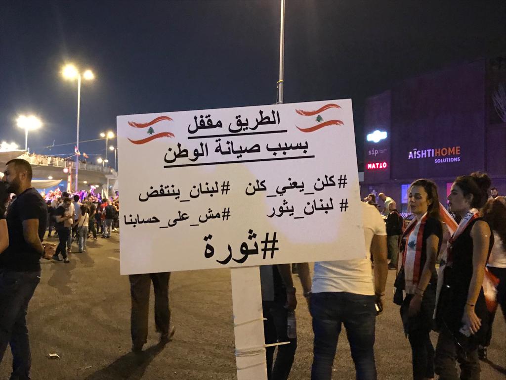 Conversations from the Lebanese uprising | Rima Majed: Our struggle is class-based, not sectarian