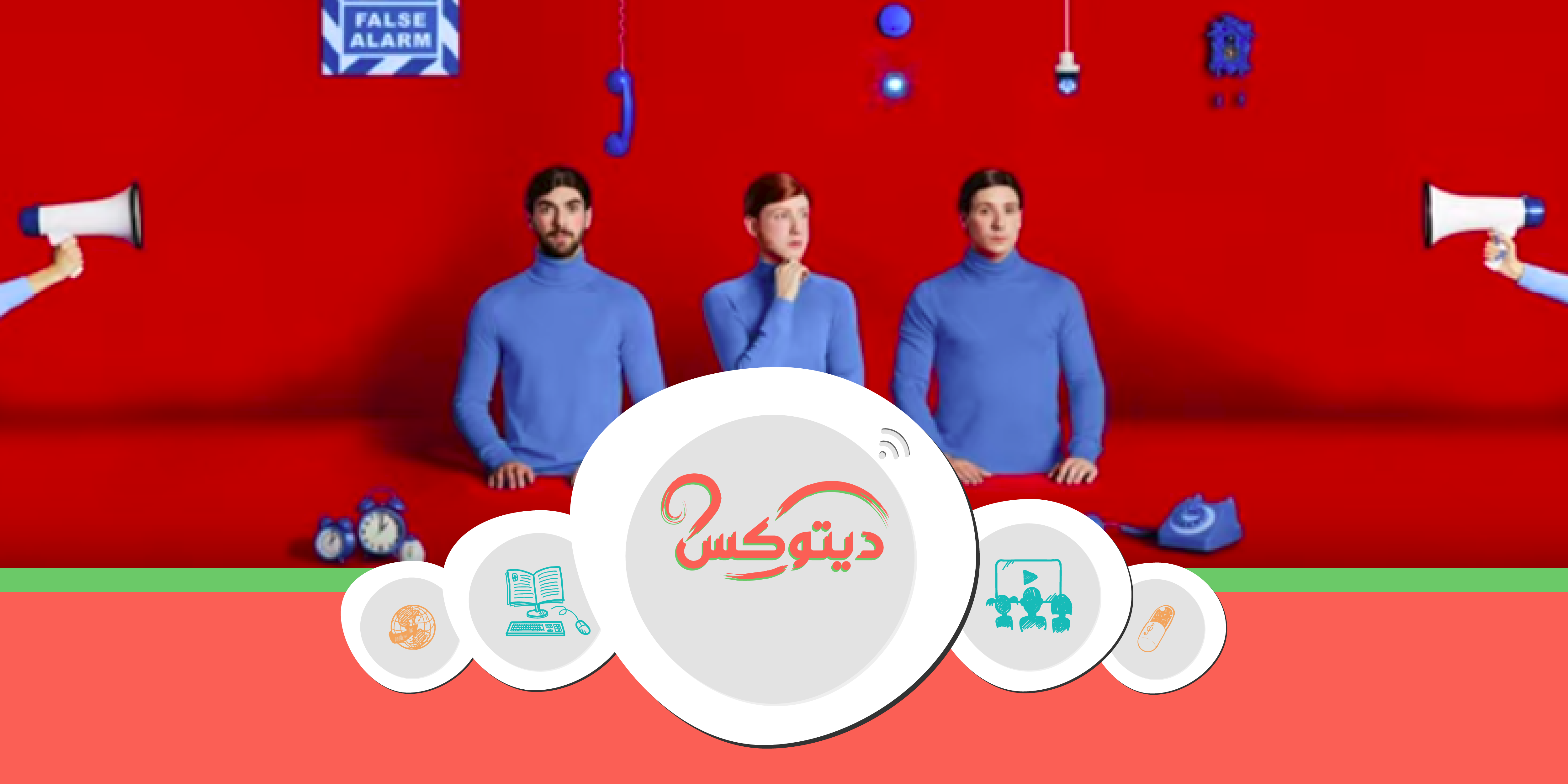 ديتوكس: نوبل و«تفنيطة»