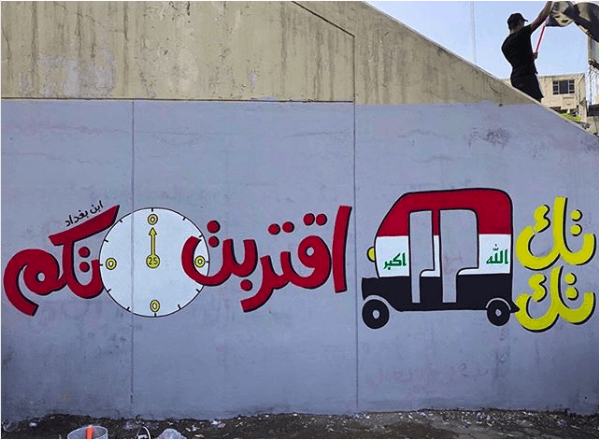 النخبة السياسية العراقية: طُغمة تعيش على العنف