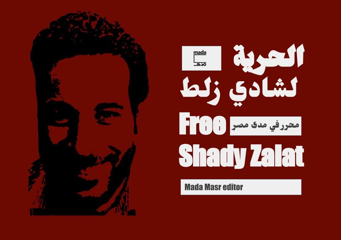 Update from Mada Masr regarding the arrest of colleague Shady Zalat