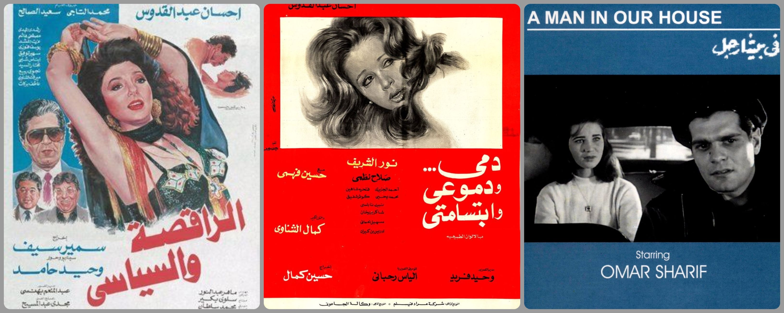 3 تعليقات على 3 أفلام من برنامج «إحسان عبد القدوس»