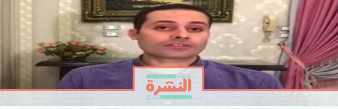 اﻹثنين 4 نوفمبر: برلماني يطالب بإجراء انتخابات رئاسية مبكرة