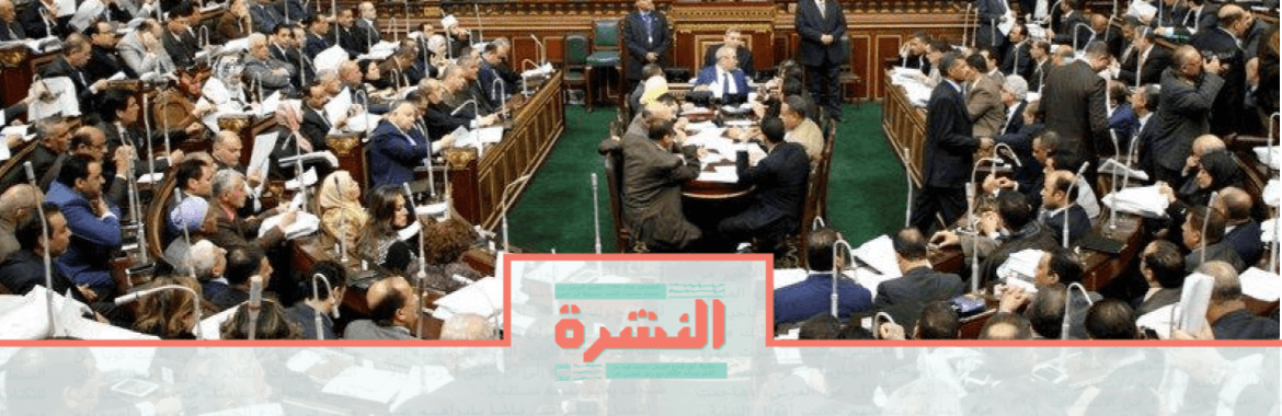 الثلاثاء 5 نوفمبر: نواب يطالبون بإحالة «طنطاوي» إلى لجنة القيم لتقديمه «مبادرة إصلاحية»