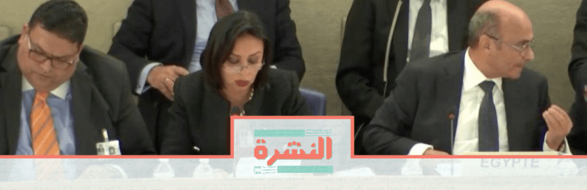 الأربعاء 13 نوفمبر: مراجعة حقوق الإنسان: توصيات دولية بتعليق عقوبة الإعدام ومكافحة العنف ضد المرأة