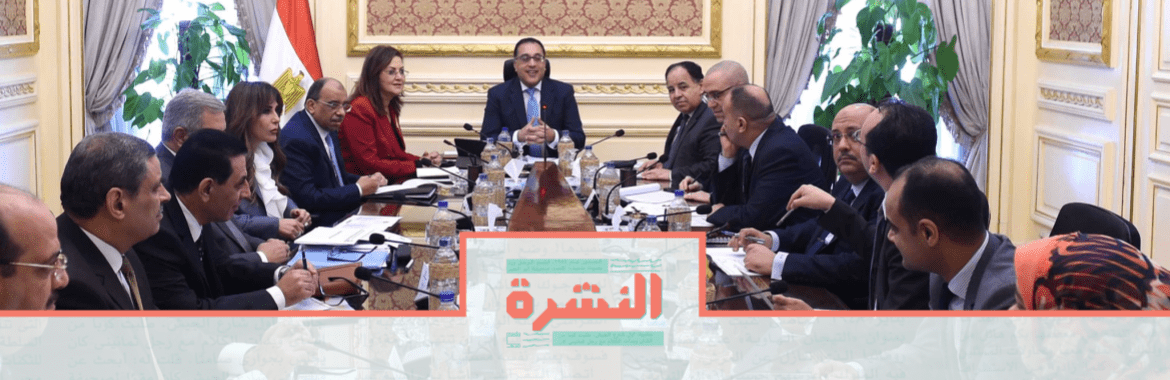 الأربعاء 20 نوفمبر: إشارات برلمانية لقرب تعديل وزاري | الفساد الذي تحتج ضده شعوب الشرق الأوسط ليس أساس مشاكلها