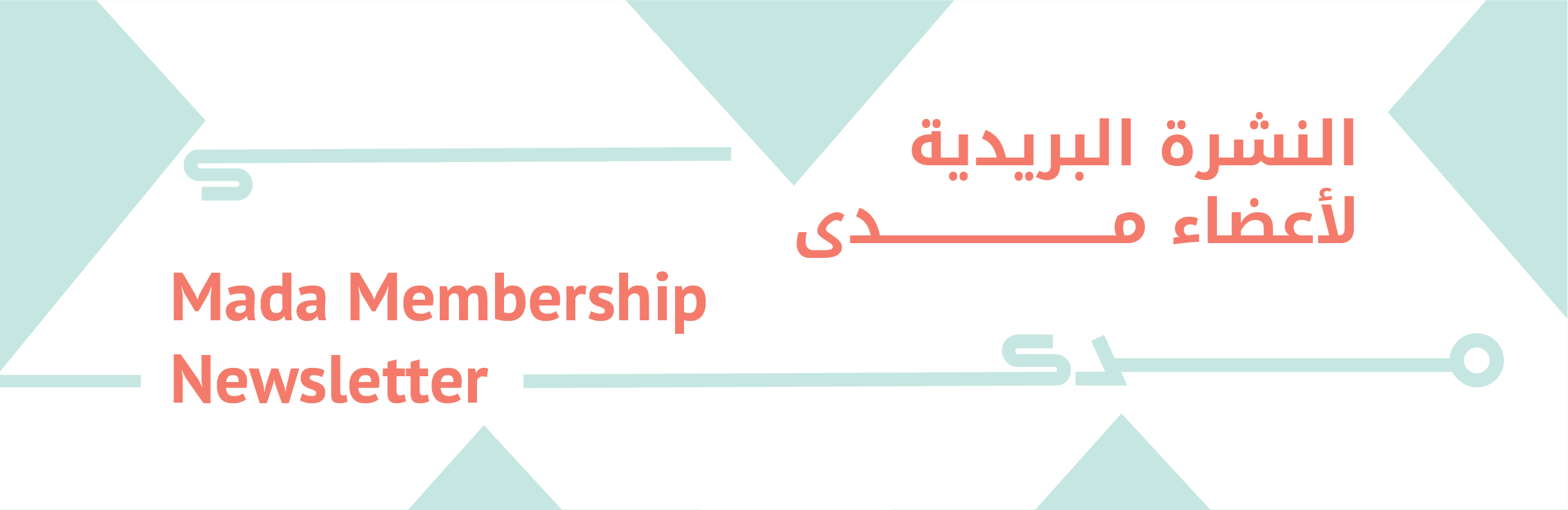 Mada Membership Newsletter | November issue