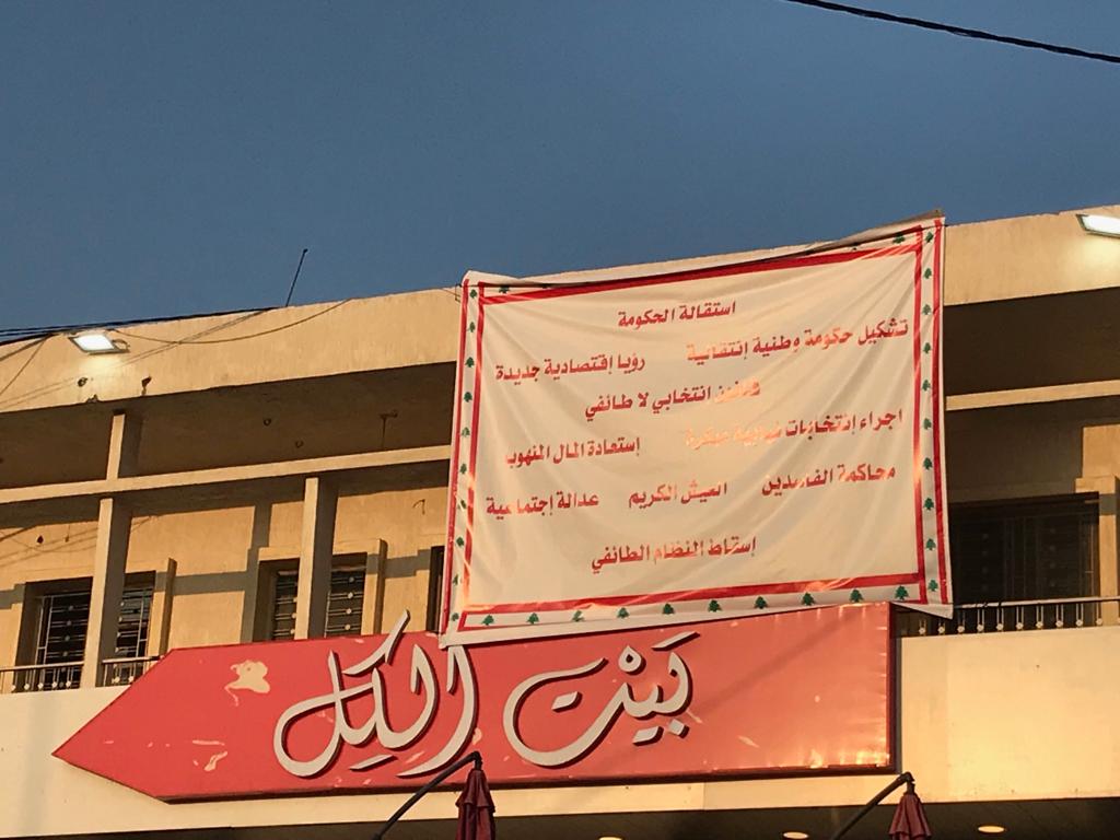 Southern Lebanon is in revolt too