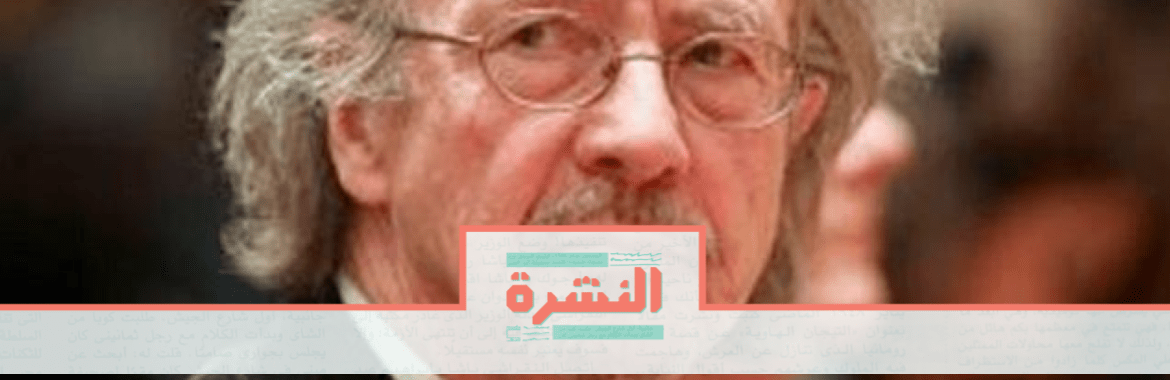 الأربعاء 11 ديسمبر: «they» كلمة العام في قاموس «ميريام ويبستر» لأسباب جندرية| احتجاجات ضد نوبل للآداب