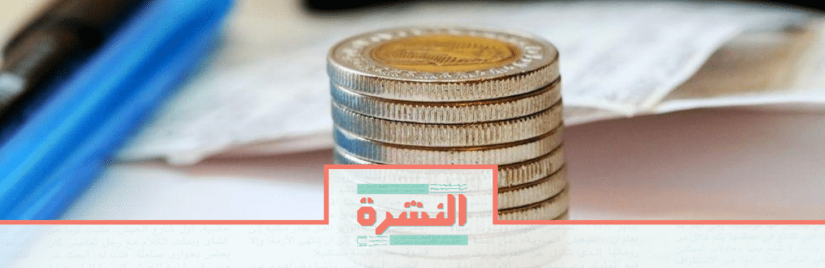 الثلاثاء 17 ديسمبر: لأول مرة منذ 3 سنوات.. الدولار أقل من 16 جنيهًا