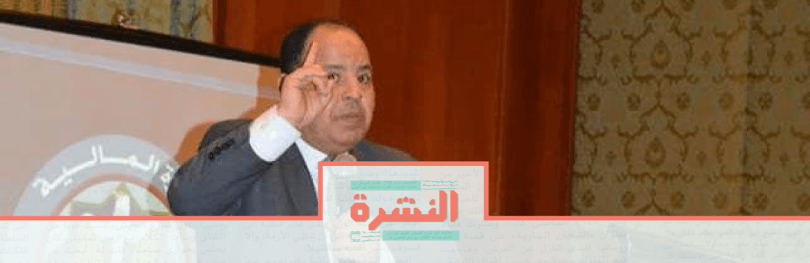 الأربعاء 25 ديسمبر: 124 مليون جنيه مكافآت لمكتب وزير المالية في عام.. و«النواب» يطلب كشفًا مفصلًا 