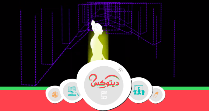 ديتوكس|  «غرفة في المنطقة (س)» و«موسيقى» سمير سيف
