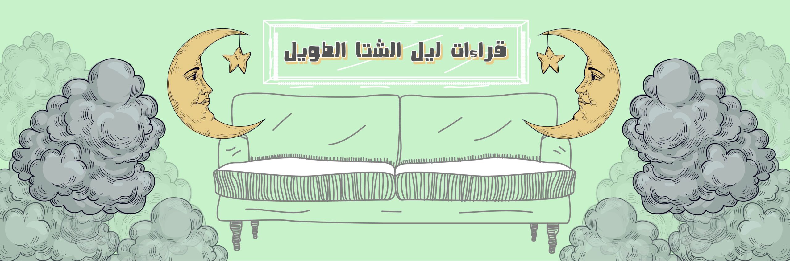واحد سحلب
