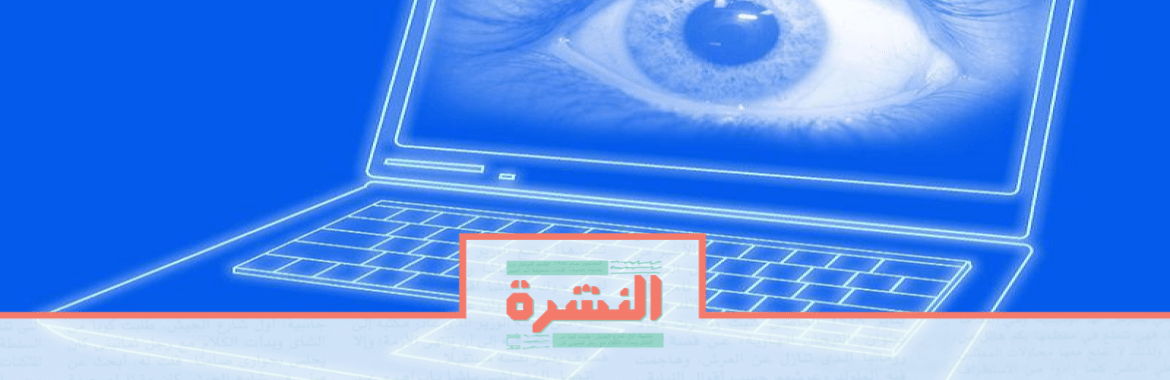الثلاثاء ٧ يناير: تحول تجسس الحكومات من الهواتف المحمولة إلى الـ «Cloud» 