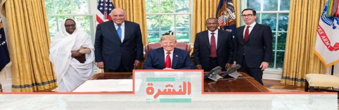 الخميس 16 يناير: مصادر عن مباحثات «سد النهضة»: كارثية.. ومصر لا تتلقى الدعم الكافي