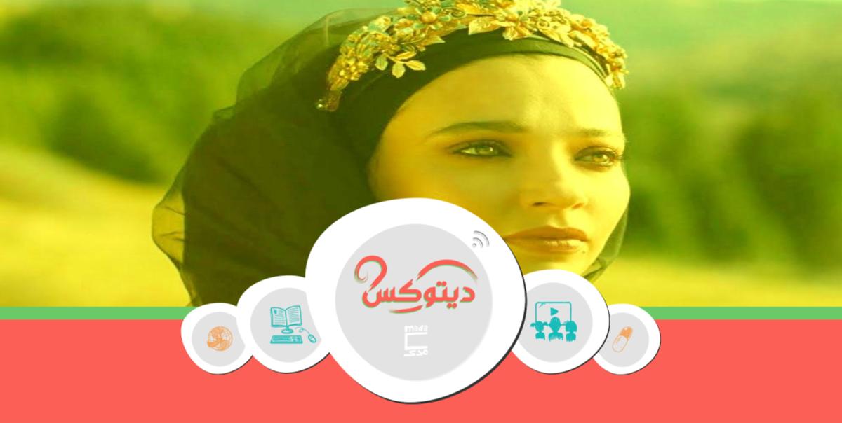 ديتوكس| برد البيوت