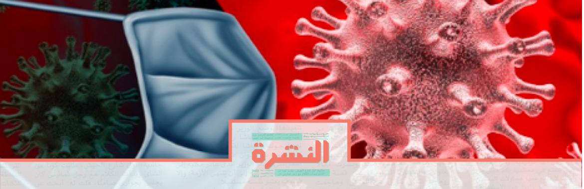 السبت 1 فبراير: مصادر طبية: عزل «المصريين العائدين من الصين» في «مطروح» للتأكد من عدم إصابتهم بـ«كورونا»
