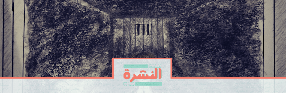 الخميس 20 فبراير: التجمهر والإرهاب بينها.. «النواب» يناقش مشروع قانون لمنع الإفراج الشَرطي في قضايا محددة 