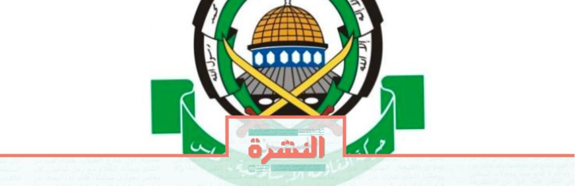 الإثنين 24 فبراير: وسائل إعلام إسرائيلية: رئيس الموساد طالب قطر باستمرار دعمها المالي لـ «حماس»