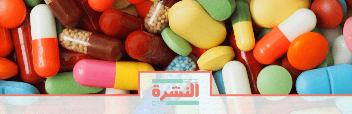 الثلاثاء 18 فبراير: تبعات «كورونا» في مصر: توقعات بنقص في الدواء وانخفاض أسعار الزيوت