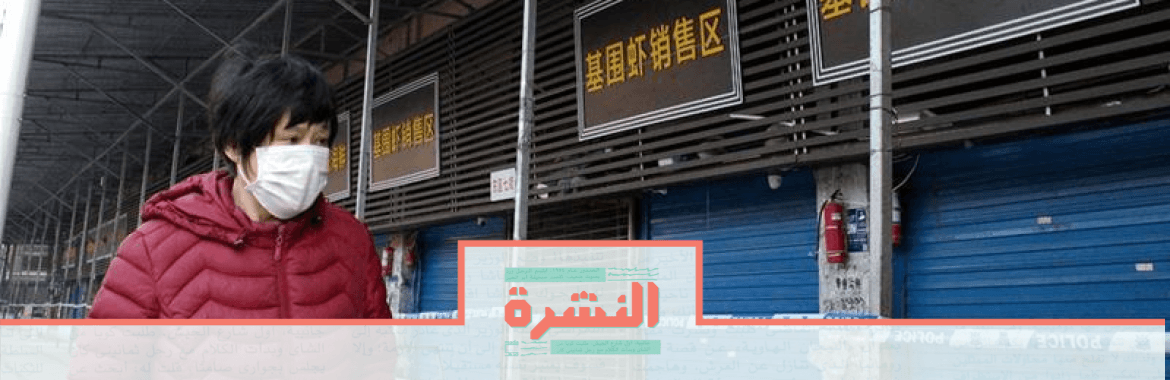 الأحد 2 فبراير: «الصحة العالمية» تعلن الطوارئ بسبب كورونا.. ومصر: مطروح لعزل «العائدين من الصين» رسميًا  