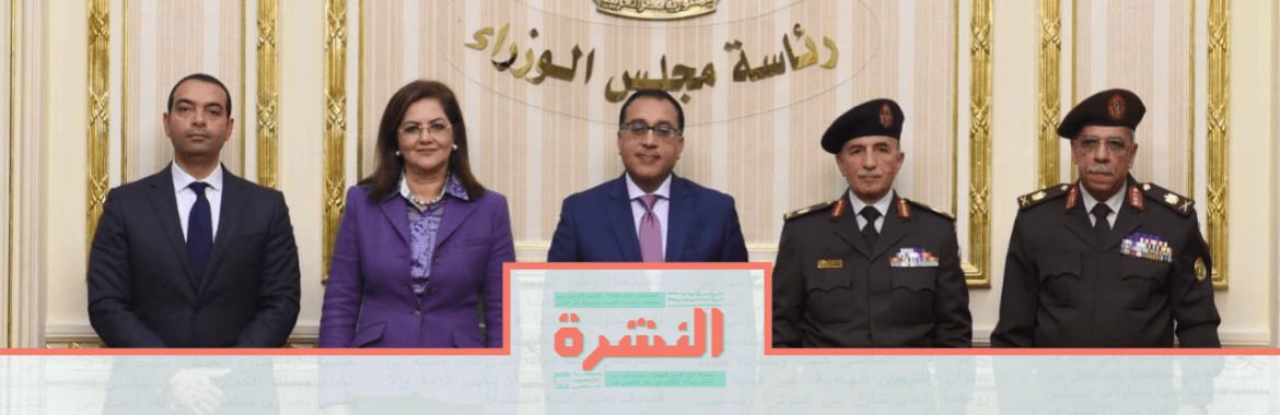 الثلاثاء 4 فبراير: القوات المسلحة تستعين بـ«السيادي» لخصخصة شركاتها