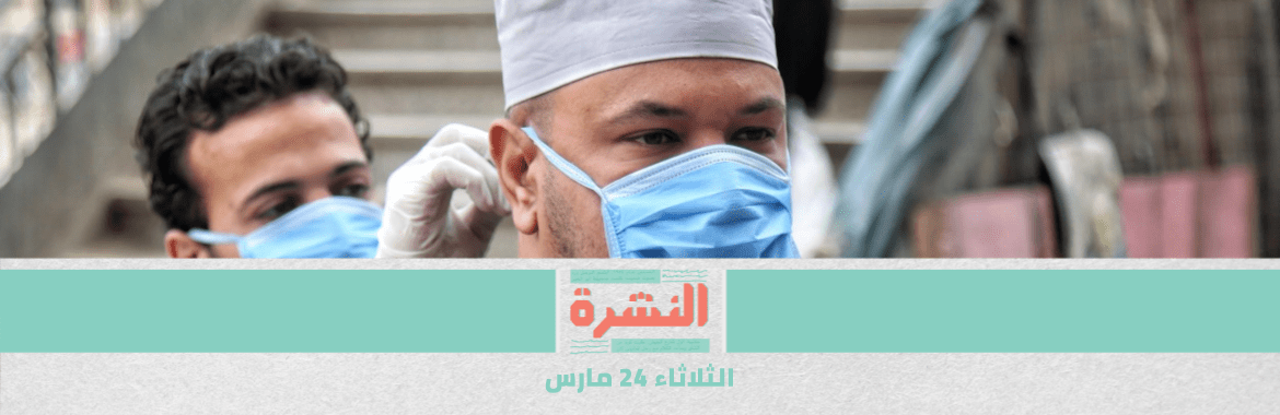 بدء الحظر وأشياء أخرى