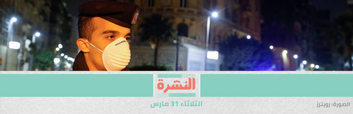 الحجر الصحي شرط عودة العالقين بالخارج.. وعزل منازل في بورسعيد وقرية بالمحلة