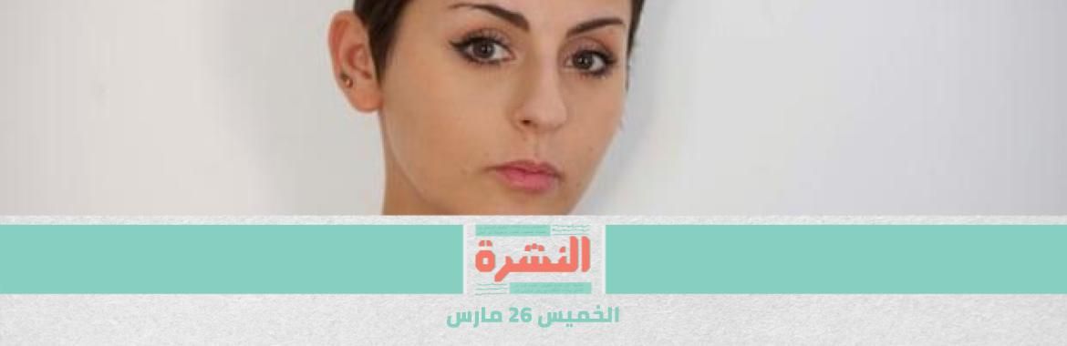 على خلفية «كورونا».. السلطات المصرية تُجبر مراسلة «الجارديان» على المغادرة