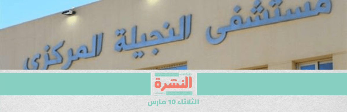 مصر وكورونا: انخفاض عدد الحالات الإيجابية بالحجر الصحي .. وحالة جديدة بالسعودة قادمة من «القاهرة»