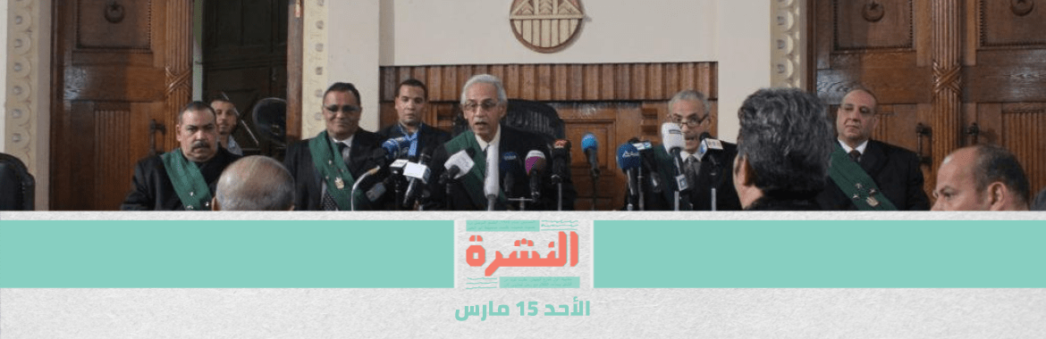 مصر وكورونا: الهيئات القضائية تؤجل انعقاد المحاكم أسبوعين.. ومنع العزاء وعقد القران بالمساجد