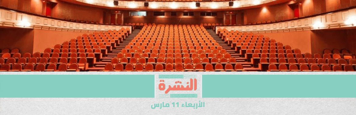 بسبب «كورونا».. تجميد أنشطة فنية ورياضية.. والدولة تحارب شائعات الفيروس بـ«واتساب»