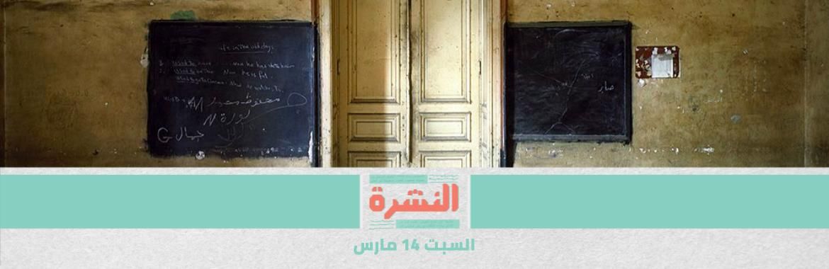 تعليق الدراسة و«الرياضة» وخطة بـ100 مليار جنيه لمواجهة «كورونا»