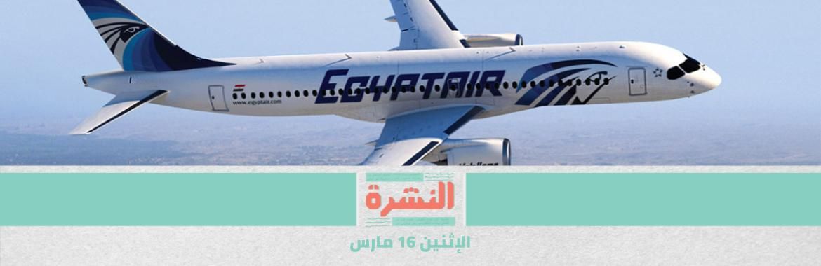 وبذِكر الـ«كورونا»: «إغلاق الطيران» الخميس المقبل.. وسياسات لتقليل التجمعات