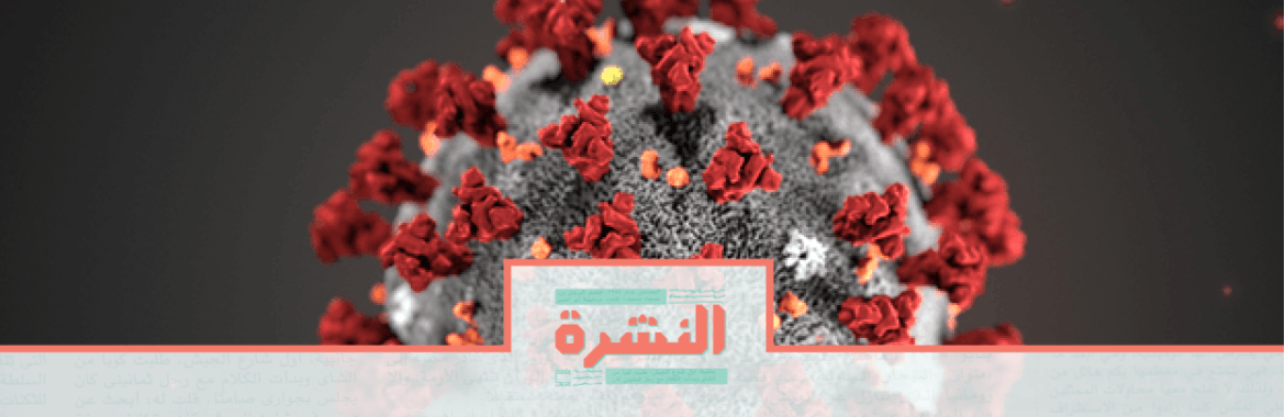 الأحد 1 مارس: الكويت وقطر تحظران دخول المصريين بسبب «كورونا»