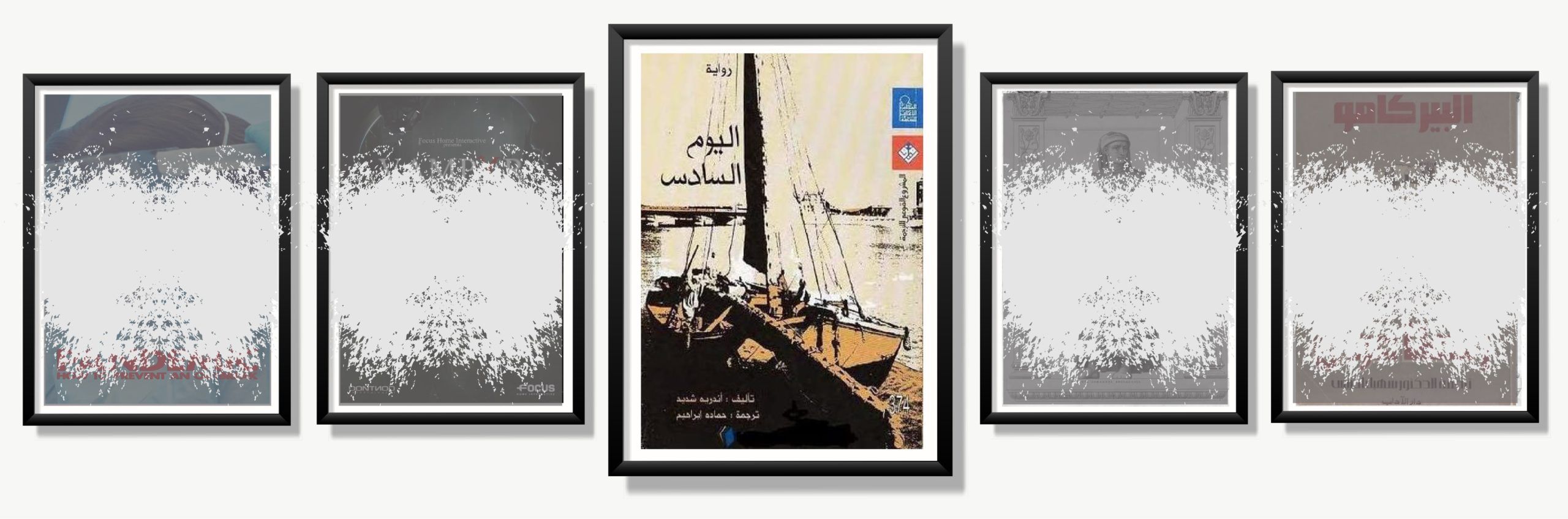 حافظ/ي على هدوئك| «اليوم السادس» الذي تنتظره مصر