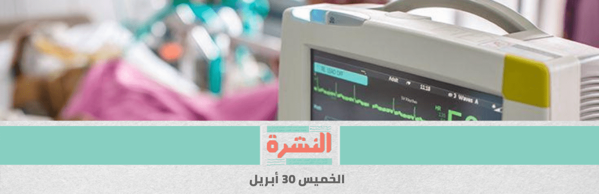 بدء تجريب بلازما المتعافين من «كورونا» لعلاج الحالات الحرجة في مصر