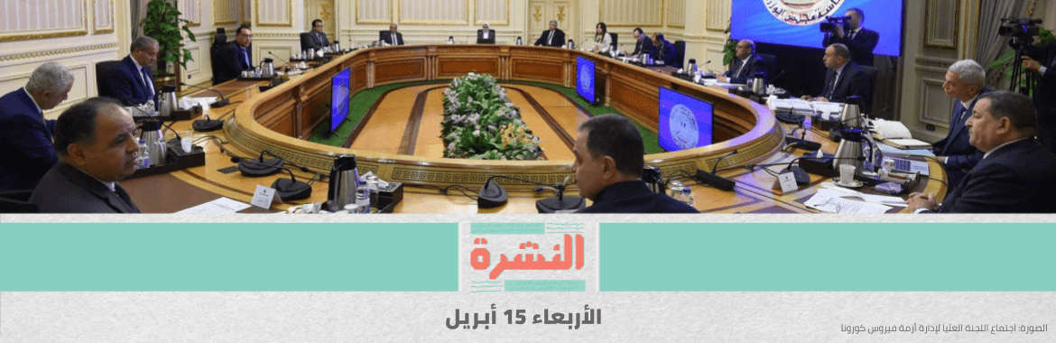  19852 سريرًا لـ «العزل» في المدن الجامعية | «صحة مصر».. بالعامية وعلى أندرويد فقط  