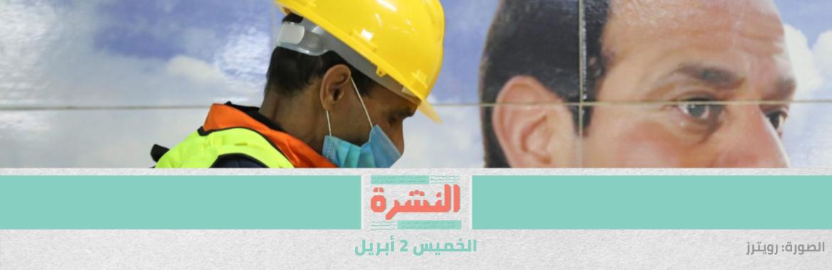 «إدارة الأزمات بمجلس الوزراء» تحذر من المرحلة الثالثة لتفشي «كورونا»