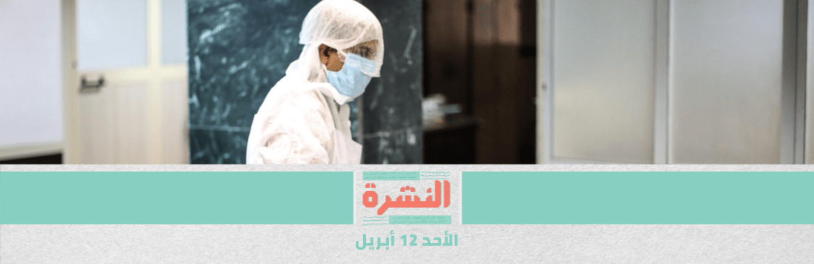 عضو سابق بـ«الأطباء»: فرق «العزل» لم تحصل على حقوقها