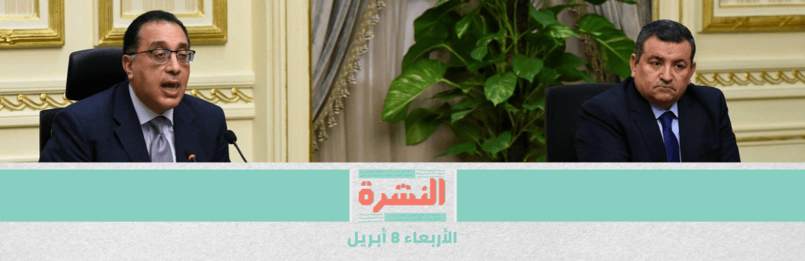 «حظر تاني» مع ساعة سَمَاح | اﻷزهر: «صوموا رمضان» | «المركزي» يلغي قوائم البنوك السوداء