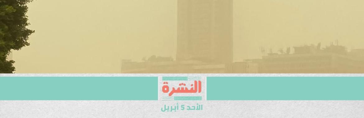 «اﻷطباء» تطلب مساواة «الجيش الأبيض» بـ«شهداء ومصابي العمليات الحربية»