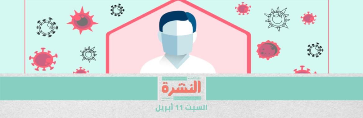 كورونا والأطقم الطبية.. «الأطباء»: وفاة 3 وإصابة 43 والعدد قابل للزيادة.. و«التمريض» لا تزال تحصر 