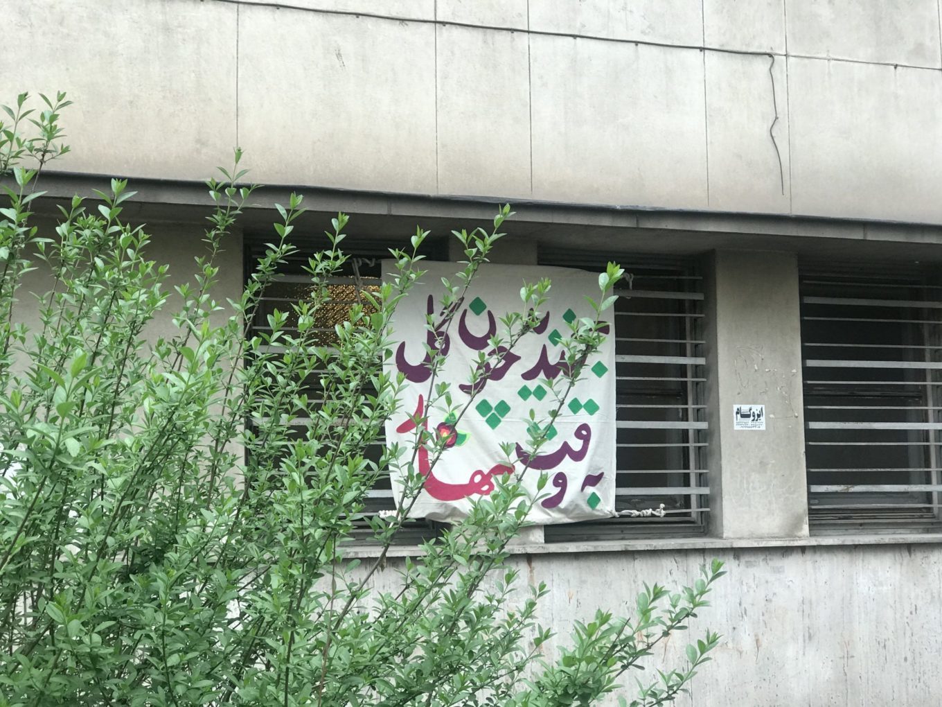 Quarantine poetry in Iran