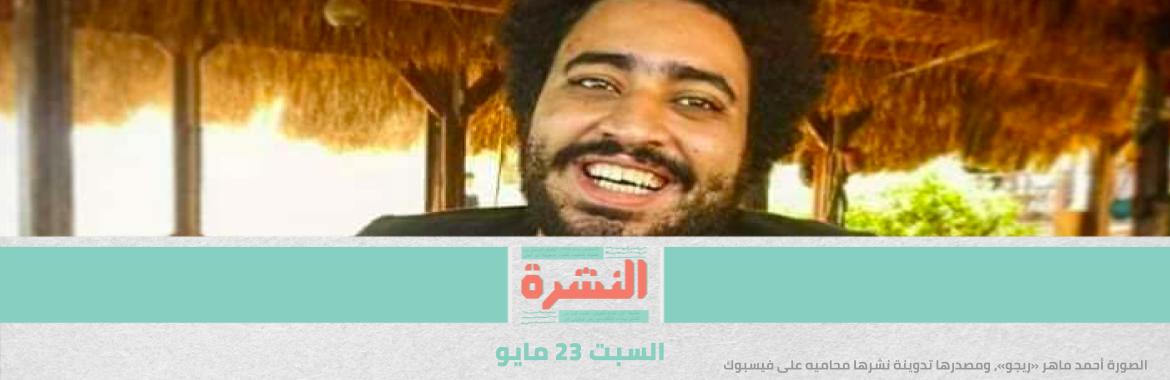 محامٍ: تصوير اعترافات حنين و«ريجو» قبل العرض على النيابة غير قانوني