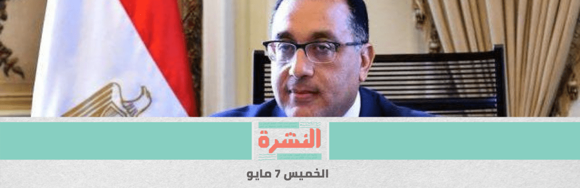 وفاة ممرضة في «الزقازيق الجامعي» وموظف في «الأقصر العام» | استمرار الإجراءات الاحترازية حتى نهاية «رمضان»