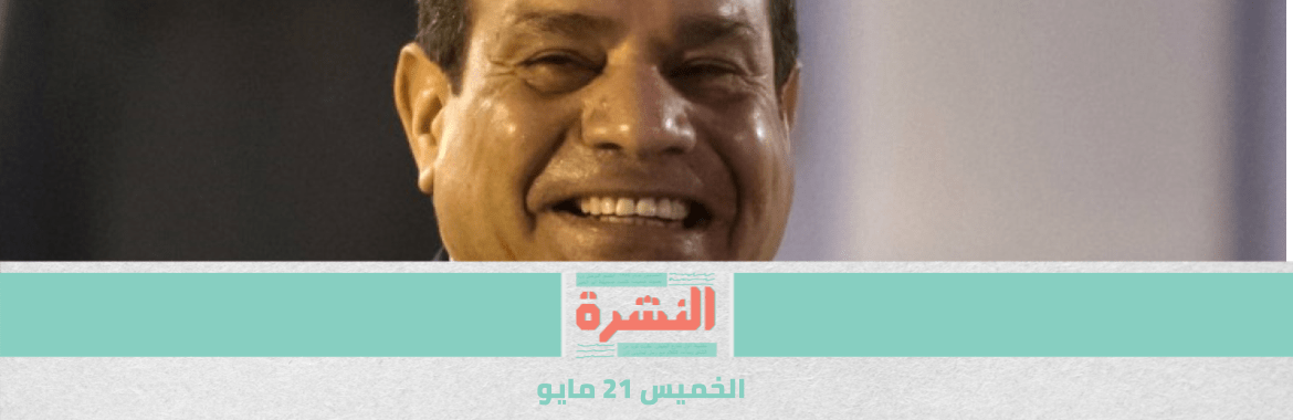 للمساهمة في أعباء «كورونا».. مشروع قانون حكومي يستقطع من أجور العاملين بالقطاعين العام والخاص والمعاشات
