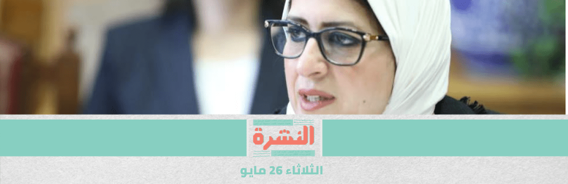 وفاة أول مسعف من الفيروس | «الصحة» تفتح تحقيقًا في وفاة طبيب «المنيرة»  