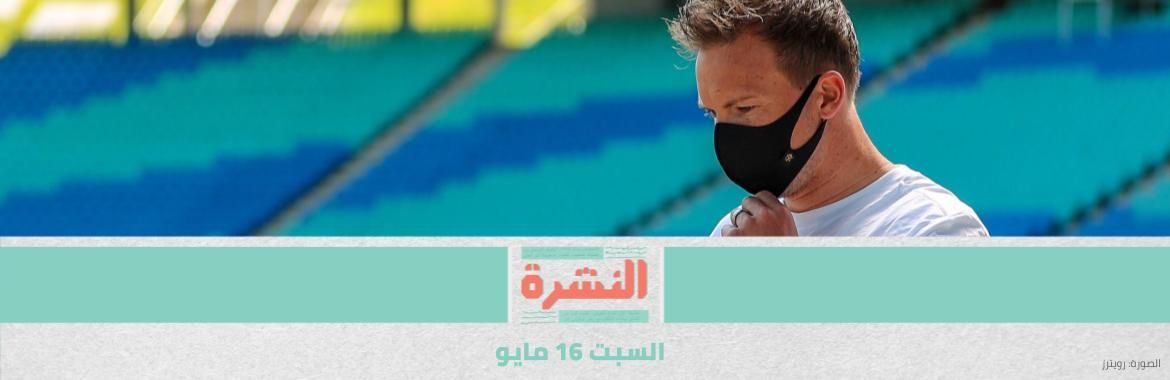 3 مطالب حتى يعود أطباء «منشية البكري» للعمل | الدوري الألماني «يلعب» بلا جمهور