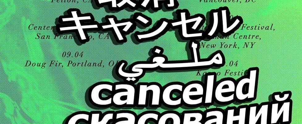 Rupture and possibility: How the coronavirus crisis struck Cairo’s indie music scene