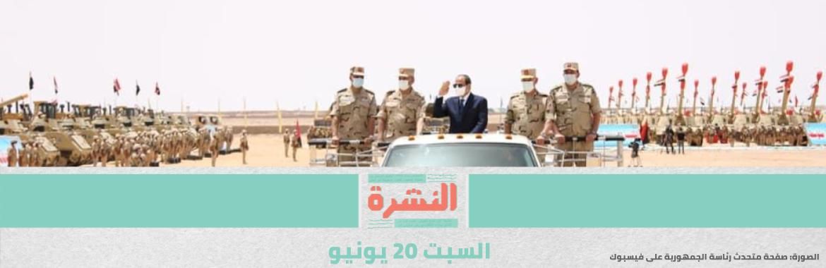 مصر دبلوماسية في «سد النهضة» للنهاية.. وتنتظر «طلبًا شعبيًا» للتدخل في ليبيا عسكريًا